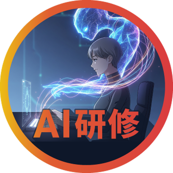 AIへ